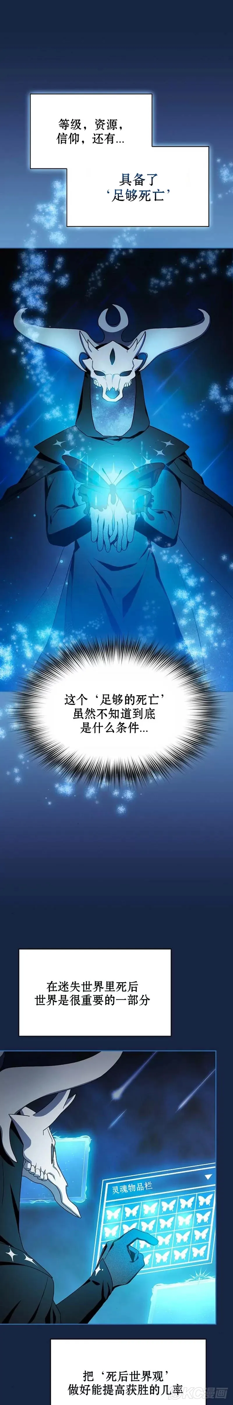 第27话 第19页