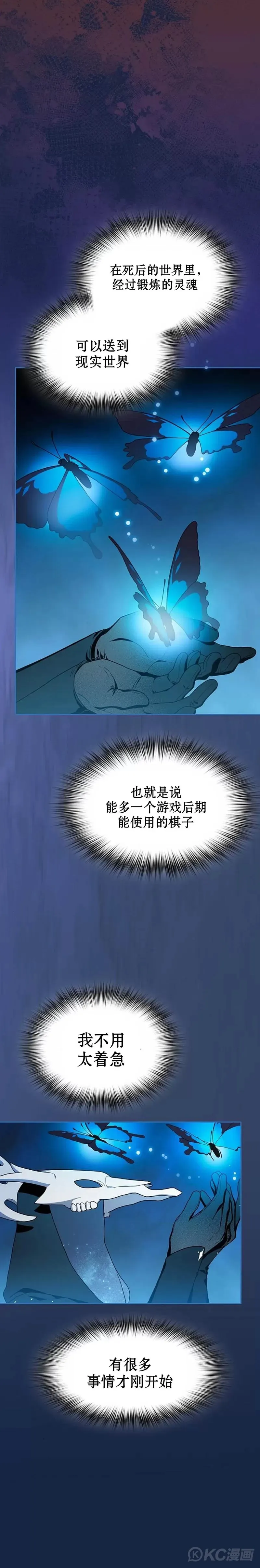 第27话 第21页