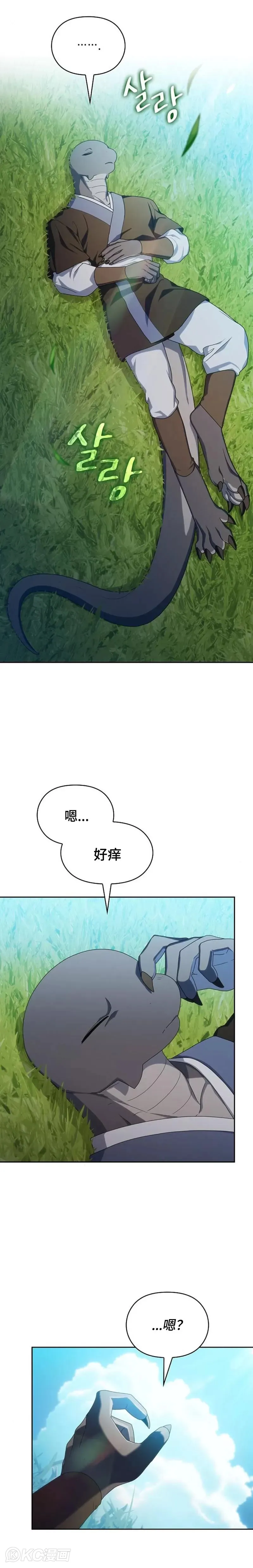 第27话 第25页