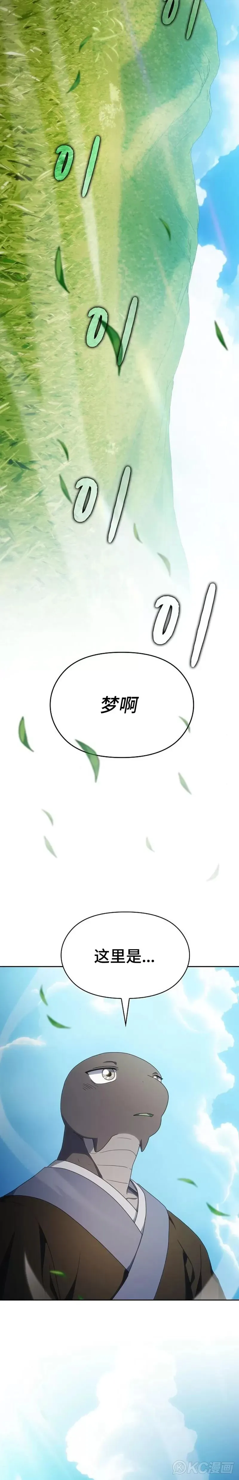 第27话 第27页
