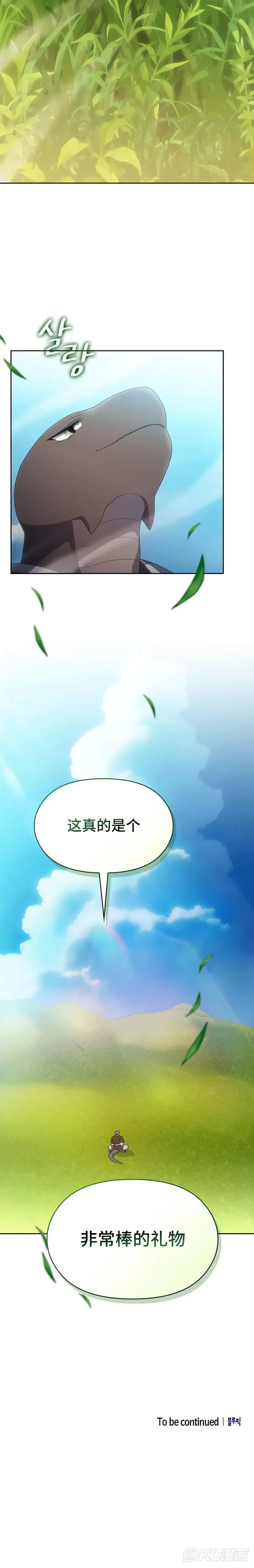 第27话 第30页