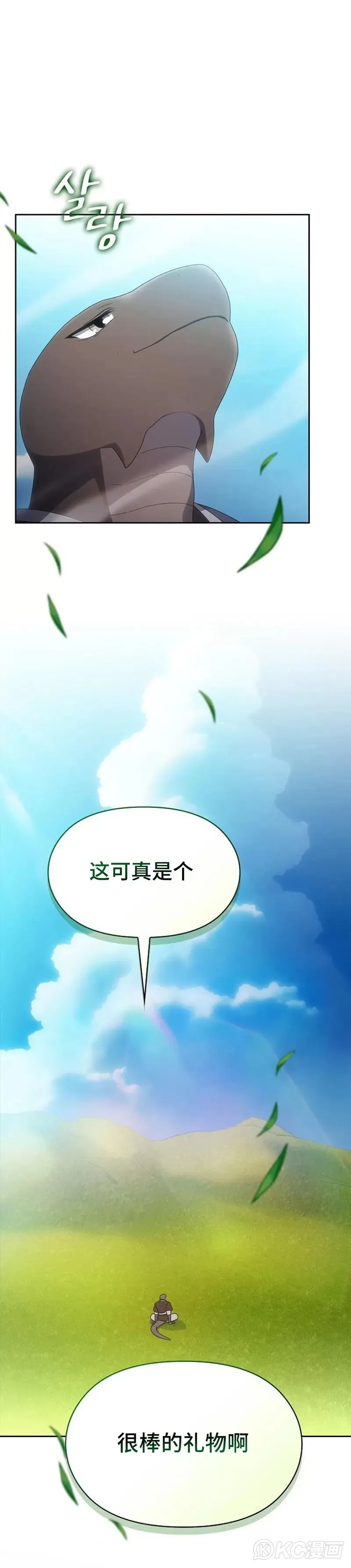 第28话 第1页