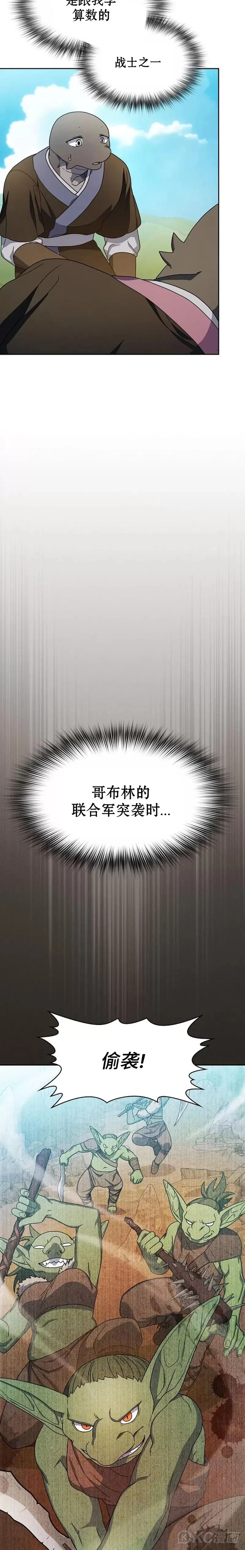 第28话 第4页
