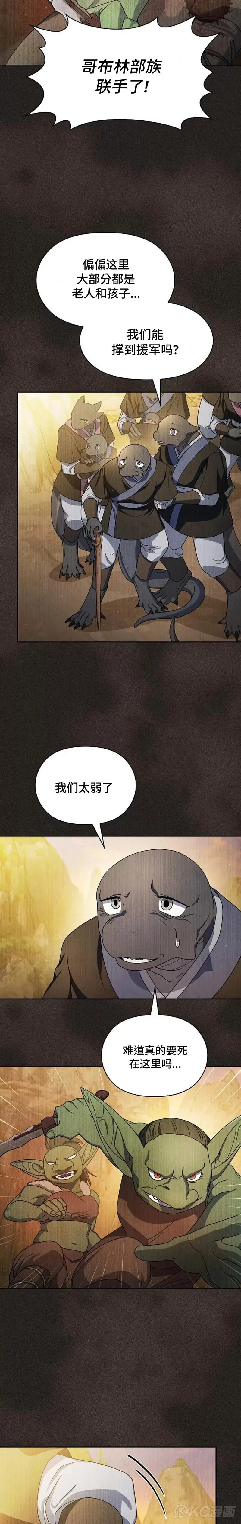 第28话 第5页