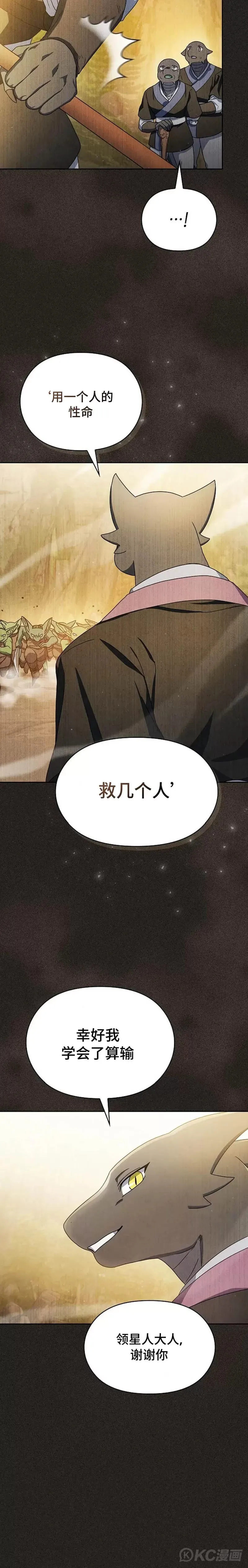 第28话 第6页