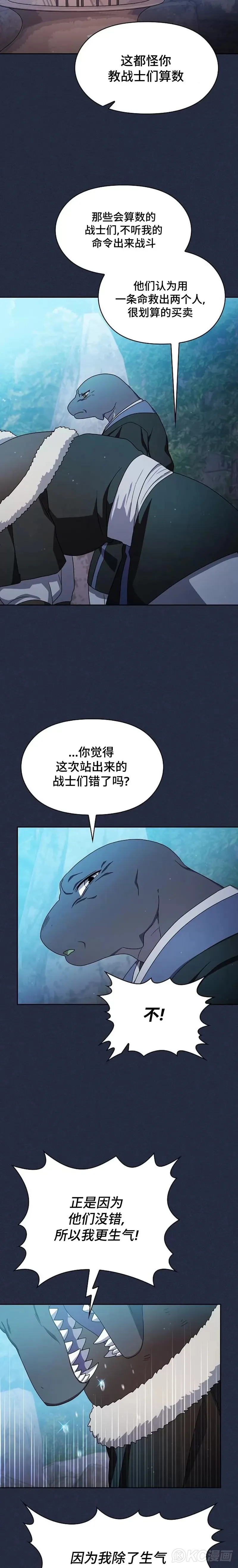 第28话 第8页