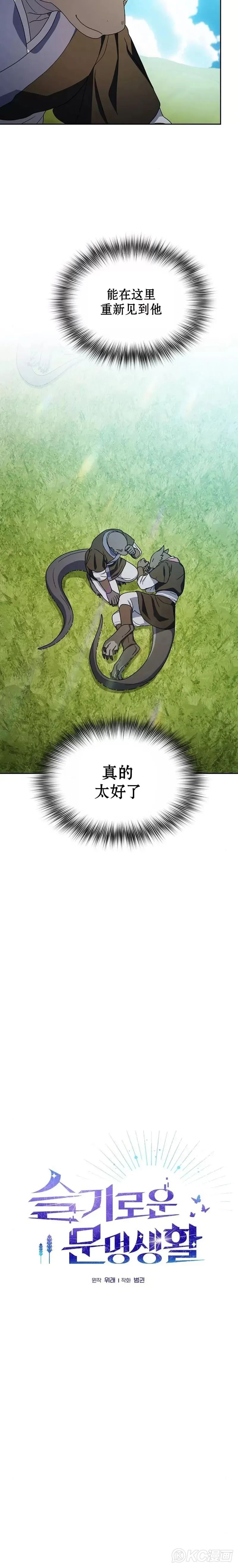 第28话 第10页