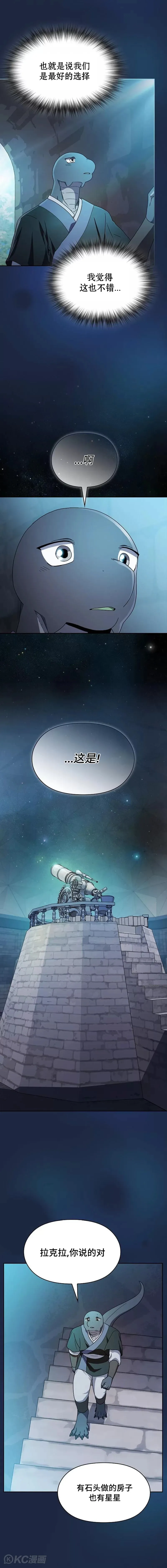 第28话 第15页