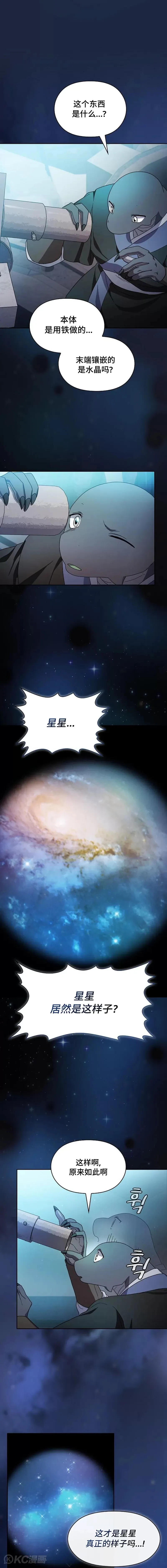 第28话 第16页
