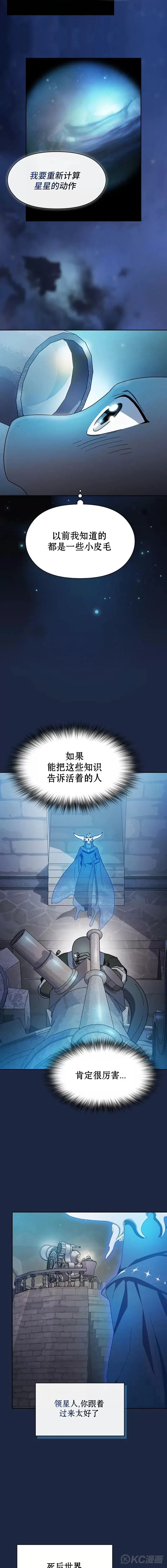 第28话 第17页