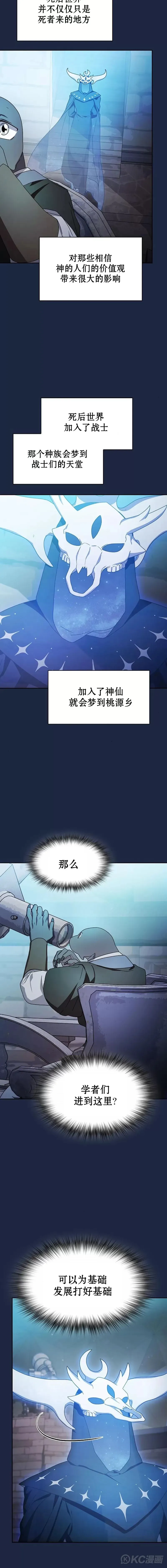 第28话 第18页