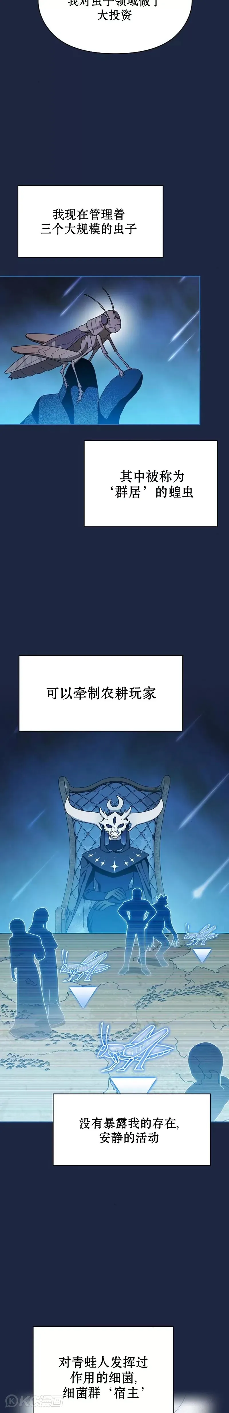 第29话 第3页