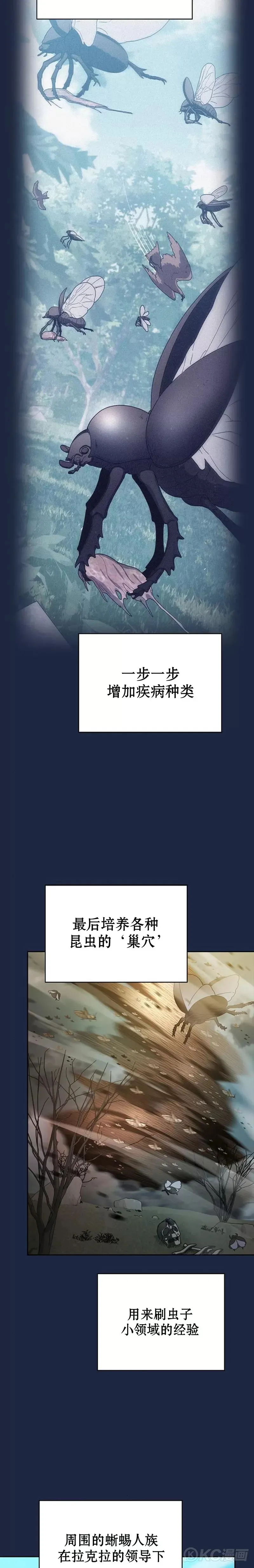 第29话 第4页