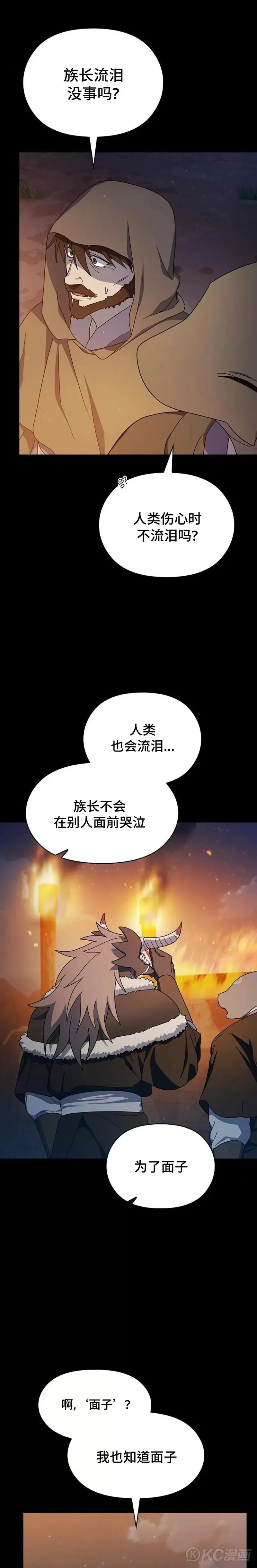 第29话 第9页