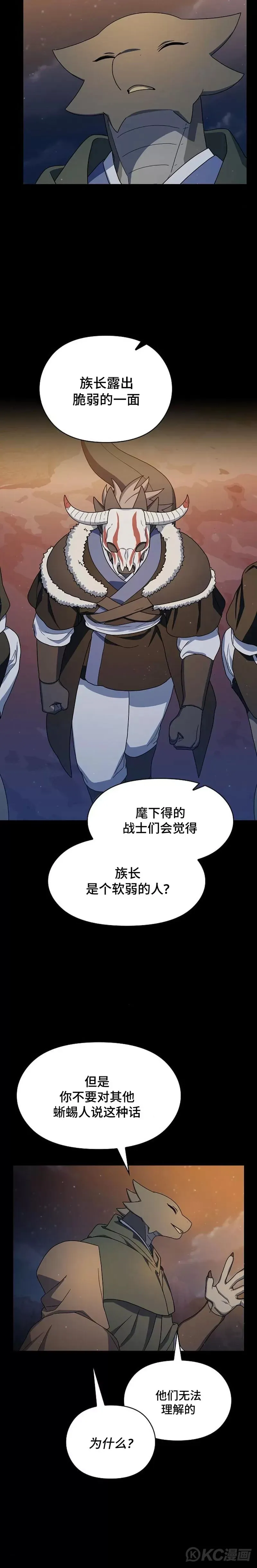 第29话 第10页