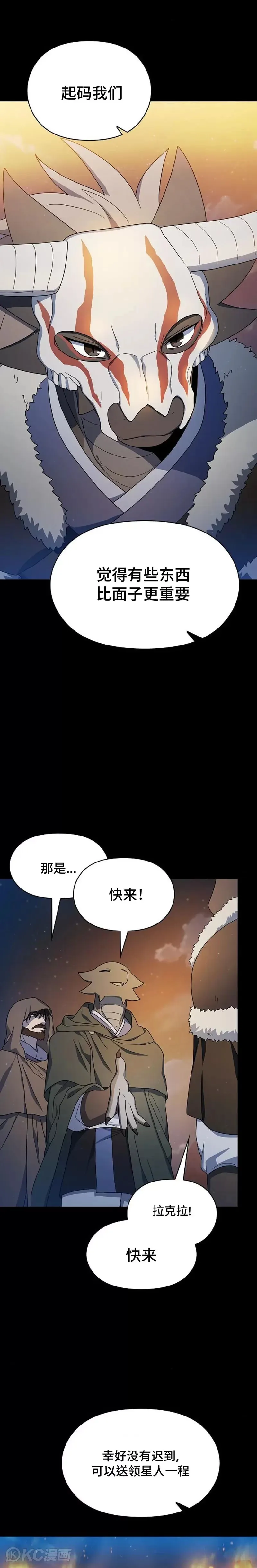 第29话 第11页