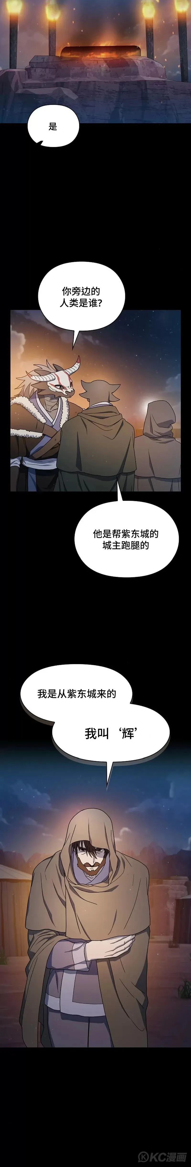 第29话 第12页