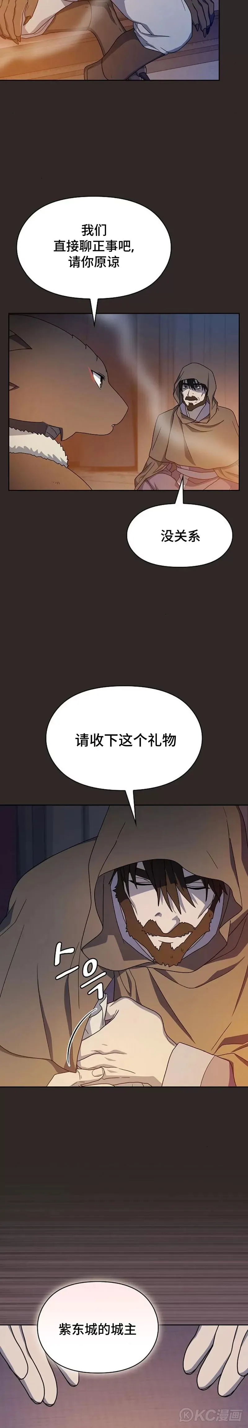第29话 第15页