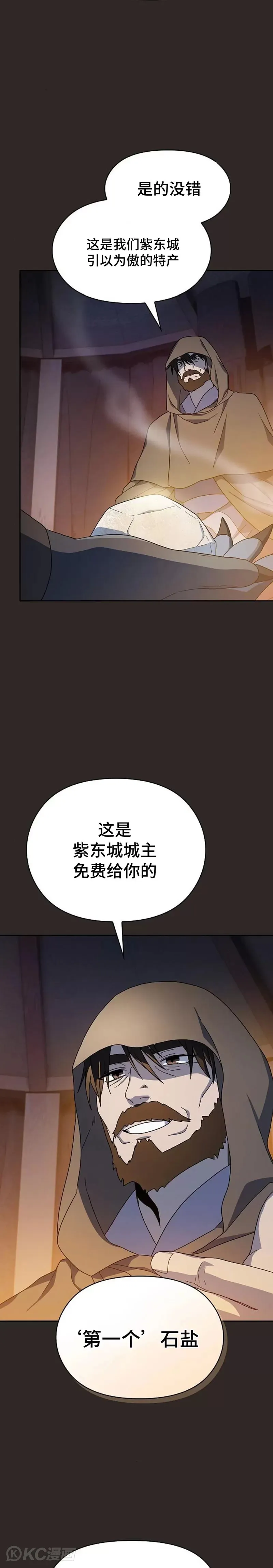 第29话 第17页