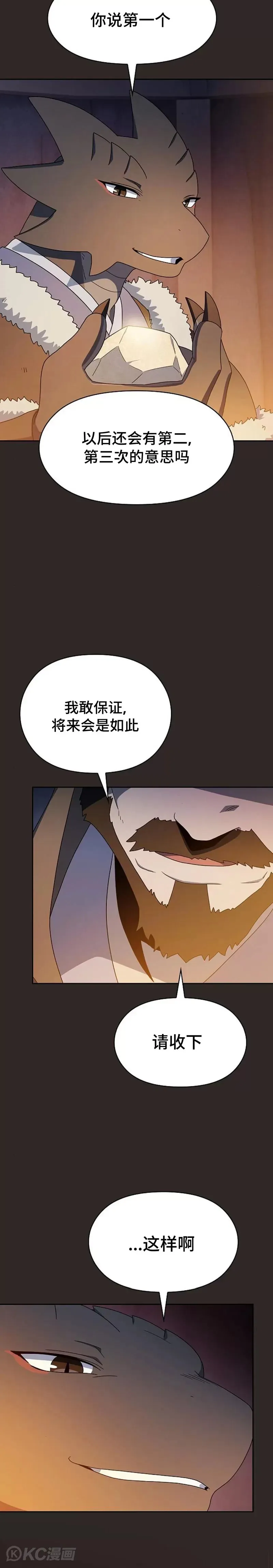 第29话 第18页