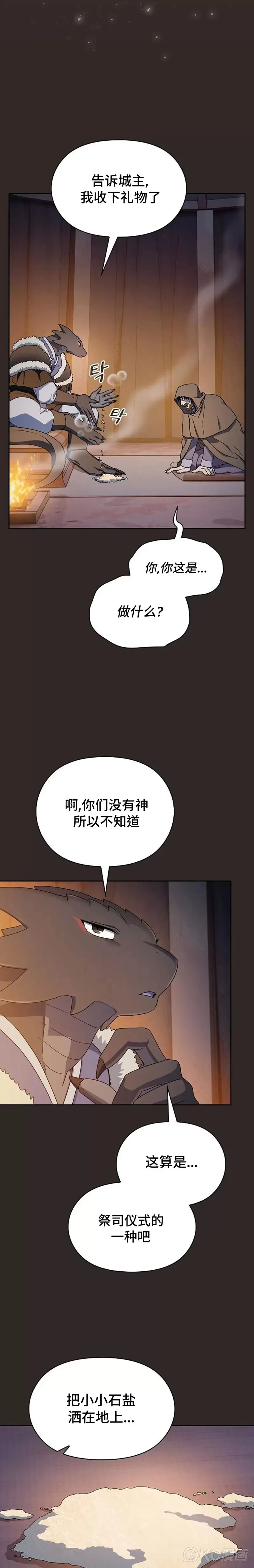 第29话 第20页