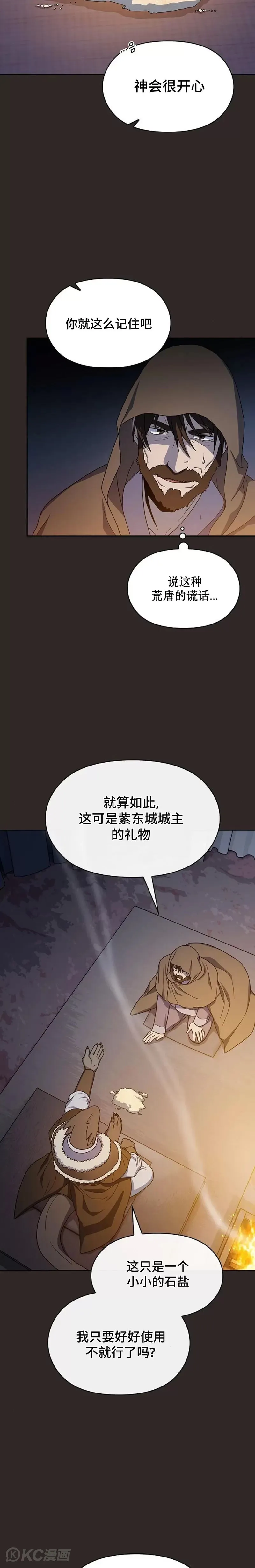 第29话 第21页