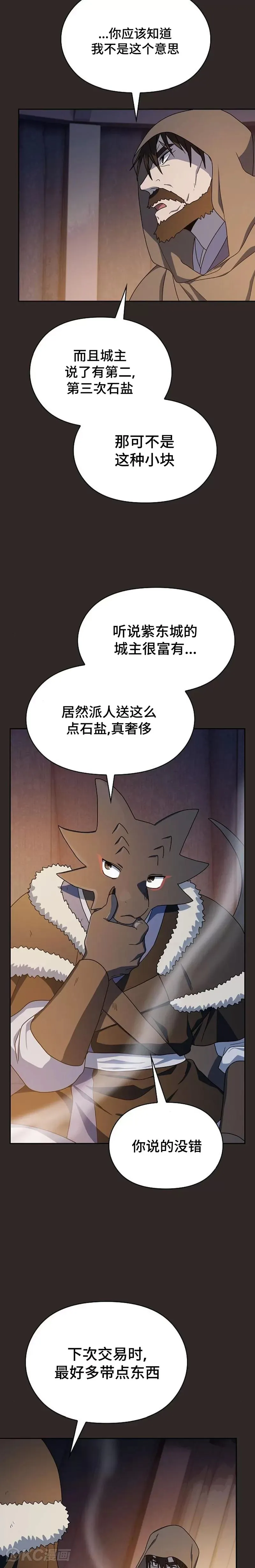 第29话 第22页