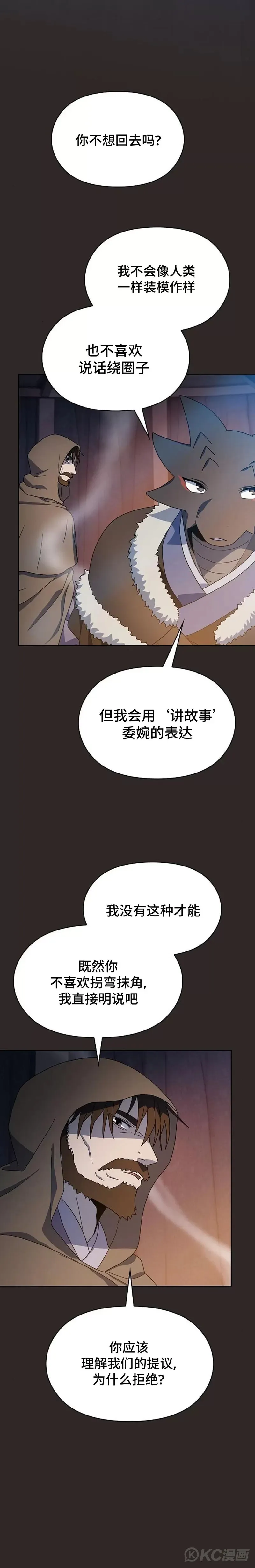 第29话 第24页
