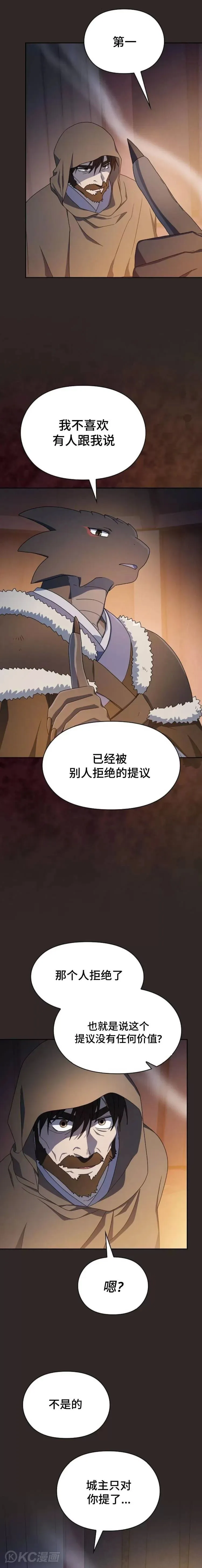 第29话 第25页