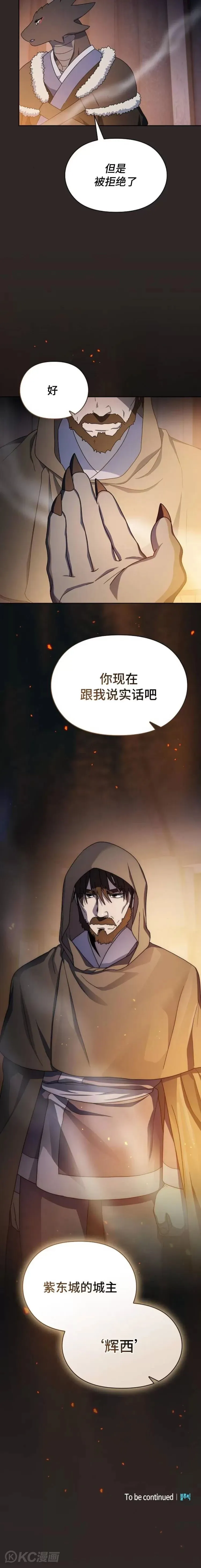 第29话 第27页