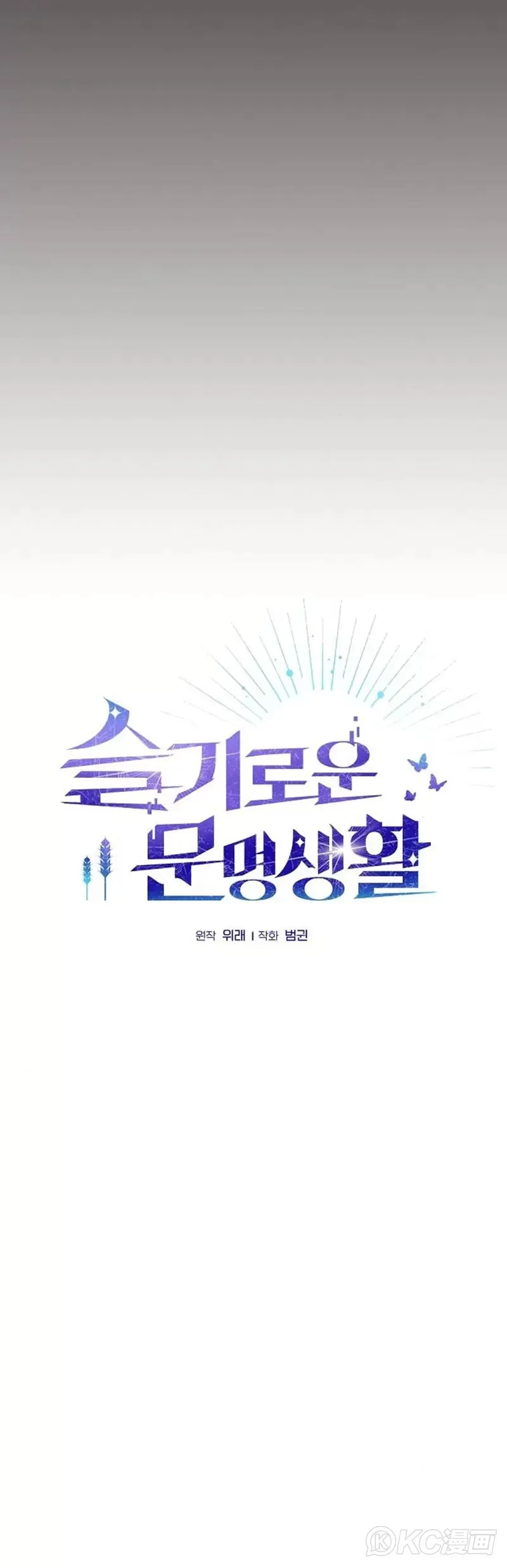 第30话 第3页