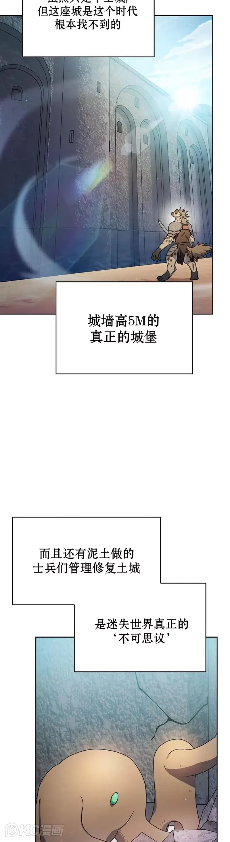 第30话 第5页