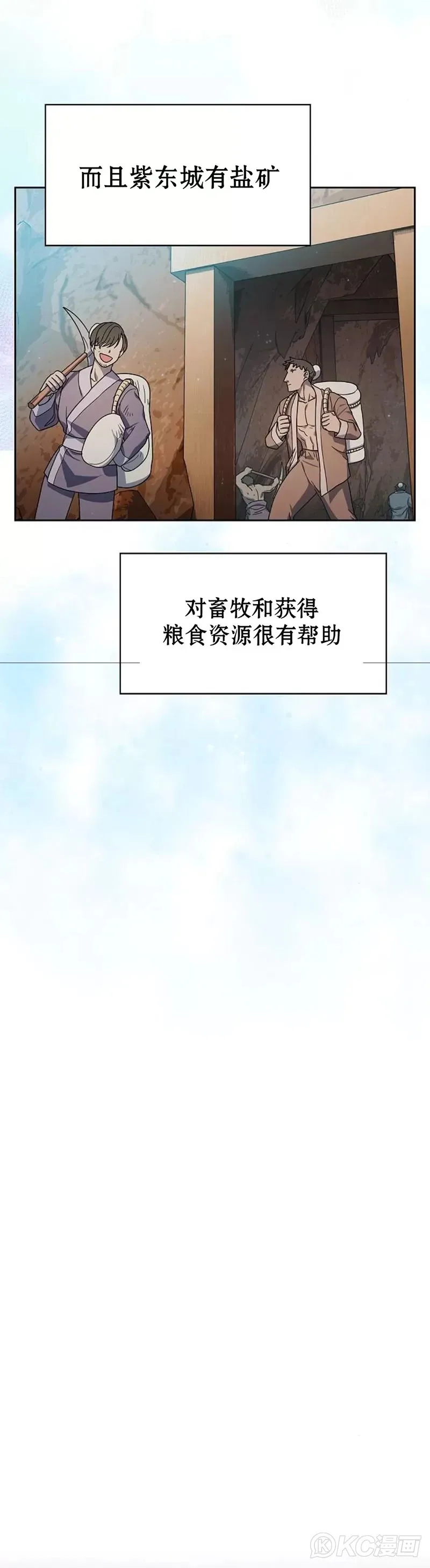 第30话 第9页