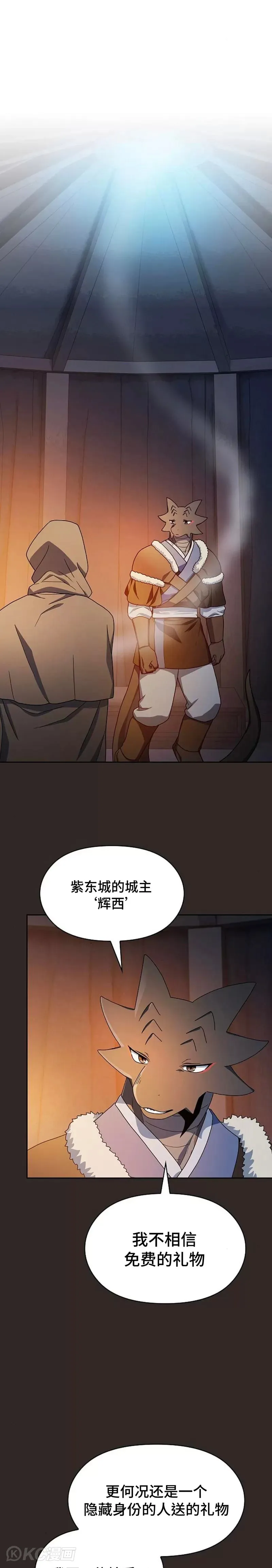 第30话 第10页