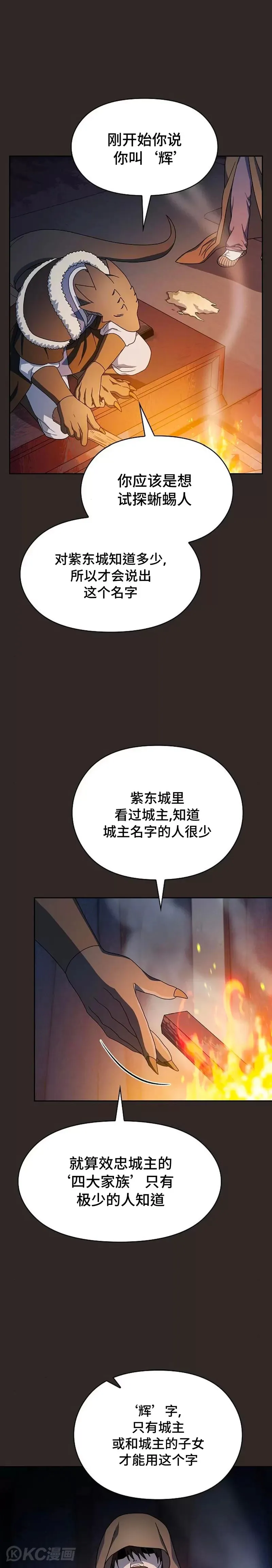 第30话 第12页