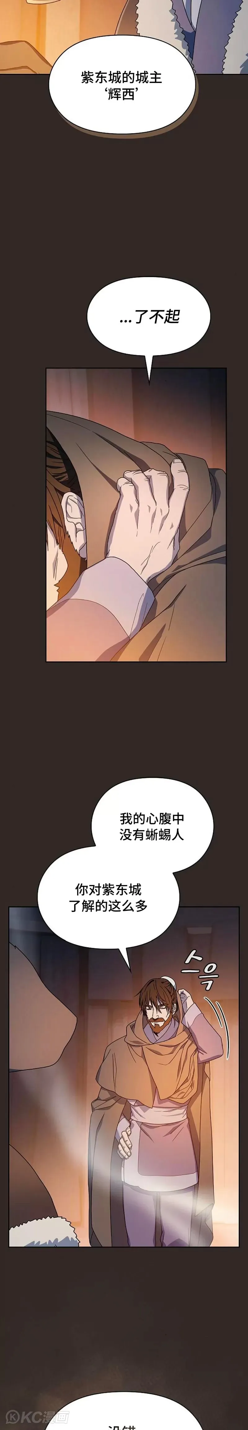 第30话 第14页