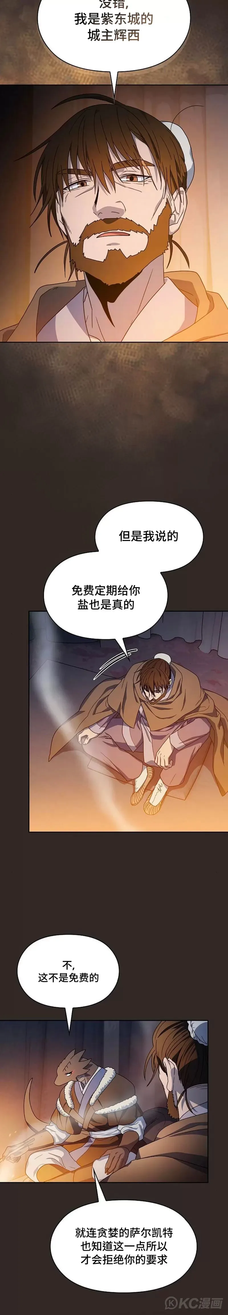 第30话 第15页