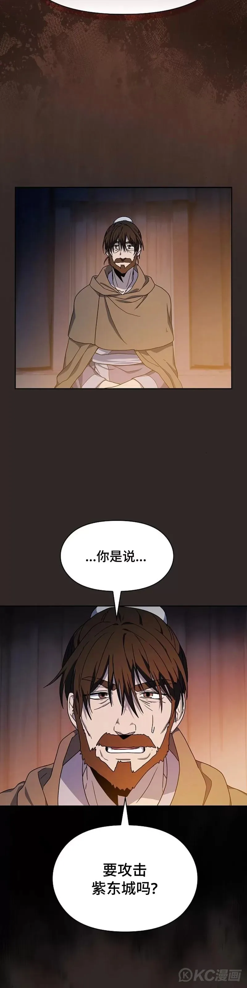 第30话 第20页