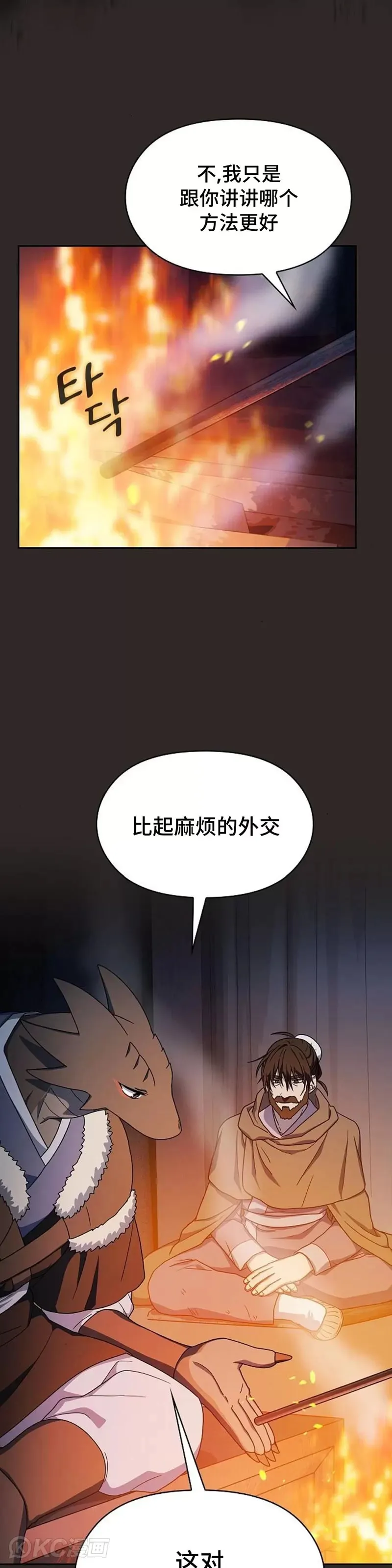 第30话 第21页