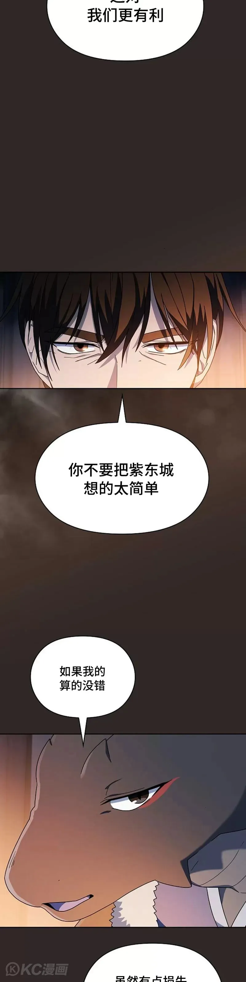 第30话 第22页