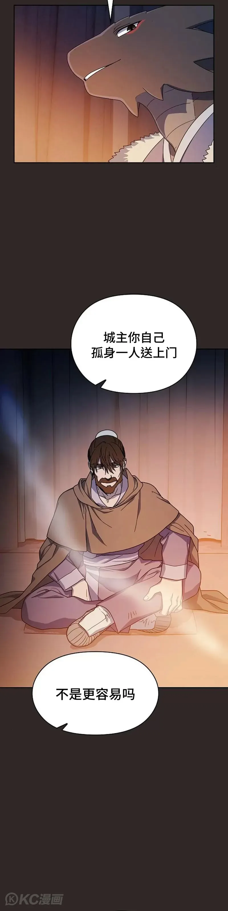 第30话 第24页