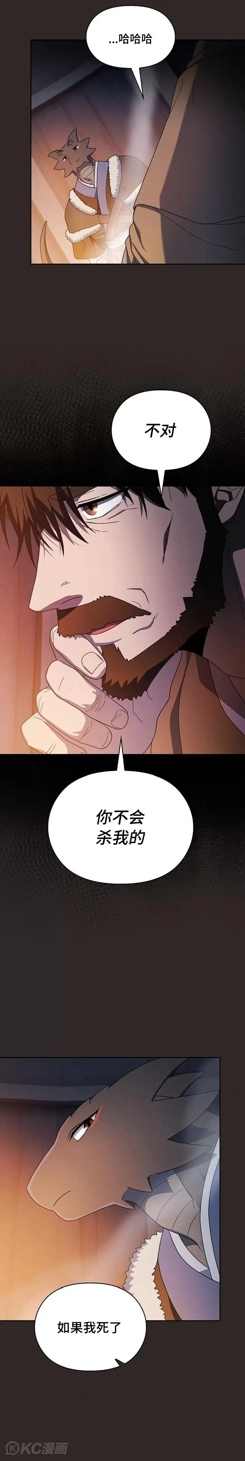 第30话 第25页