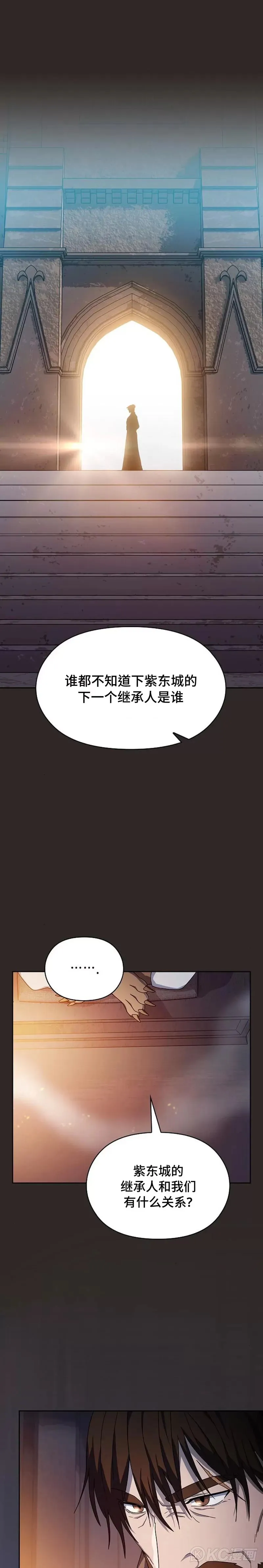第30话 第26页