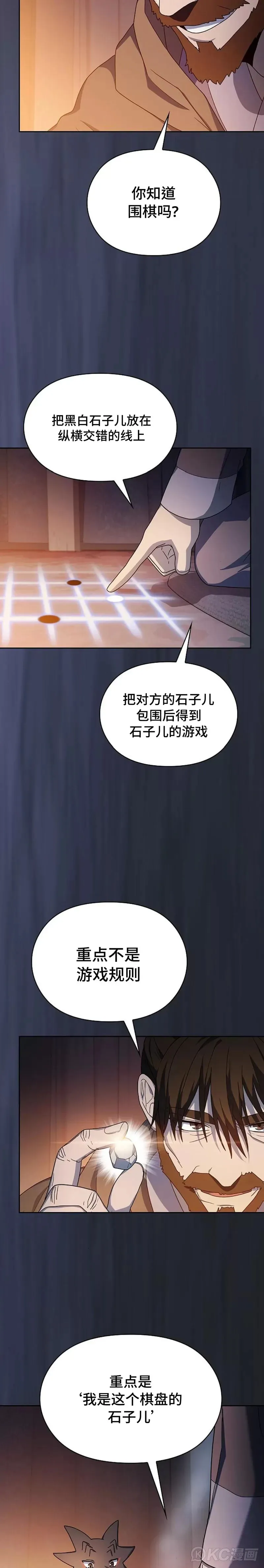 第30话 第27页