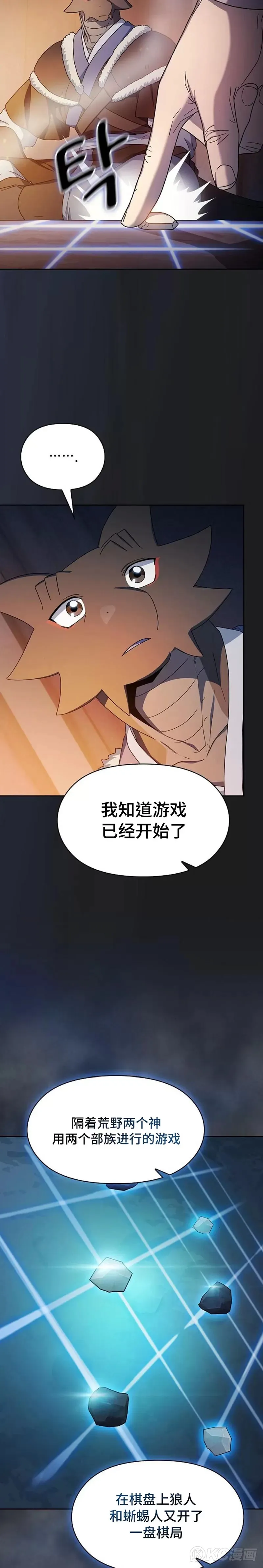 第30话 第28页