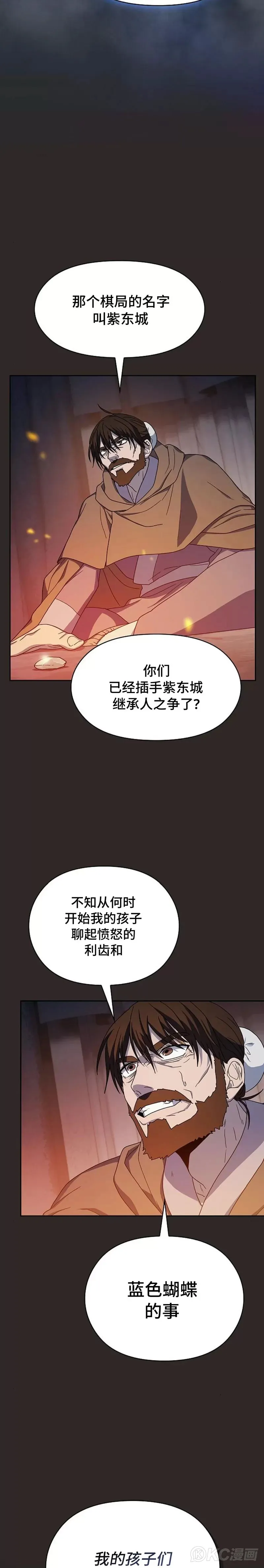 第30话 第29页