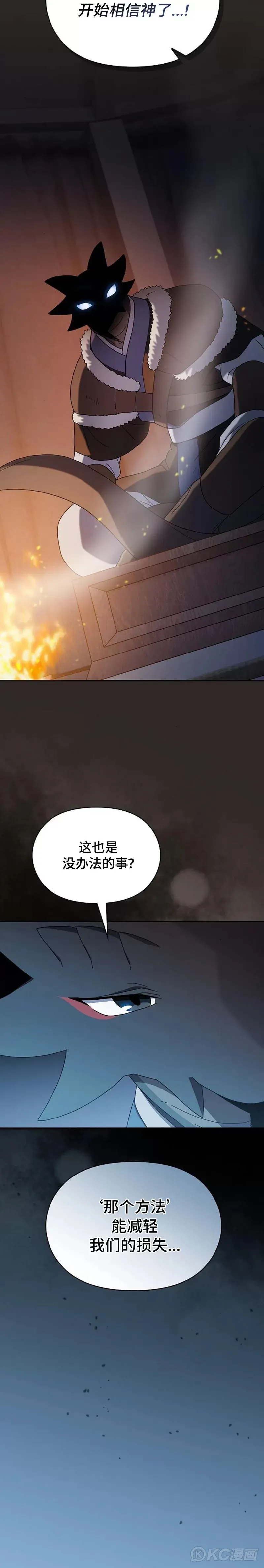 第30话 第30页