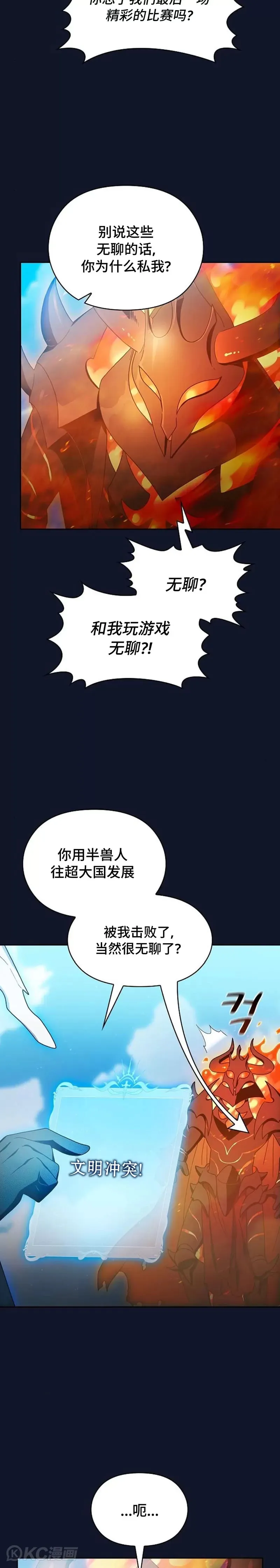 第30话 第33页