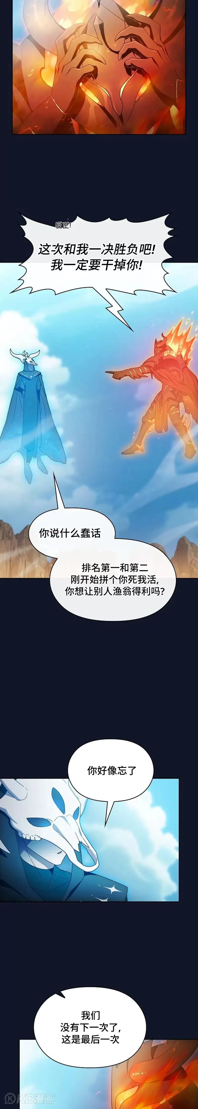 第30话 第34页