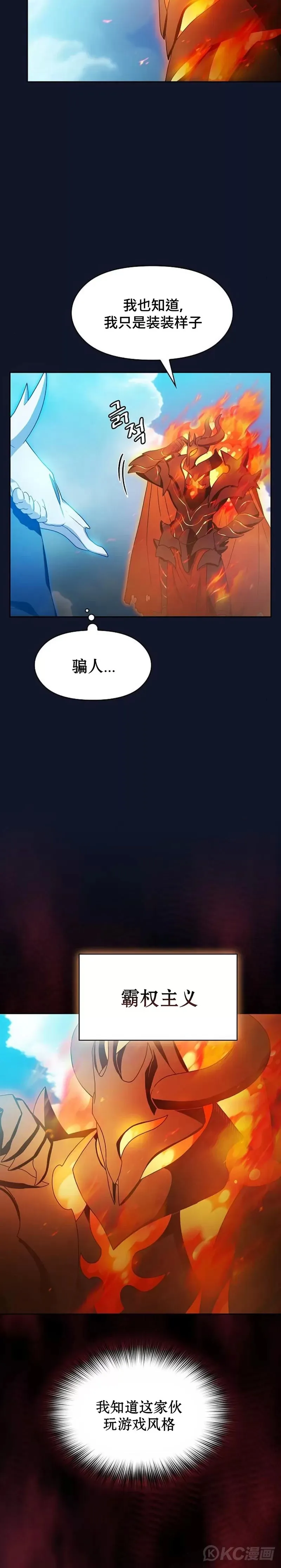 第30话 第35页
